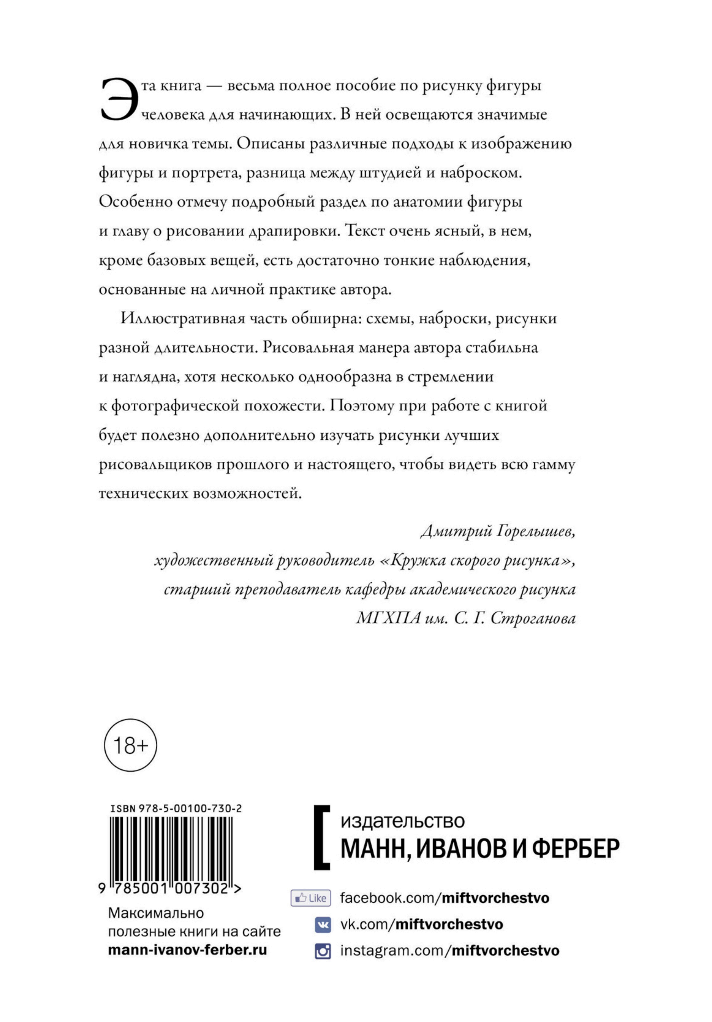 آموزش نقاشی طراحی سیاه قلم شهرری کتاب راهنمای کامل طراحی فیگور
